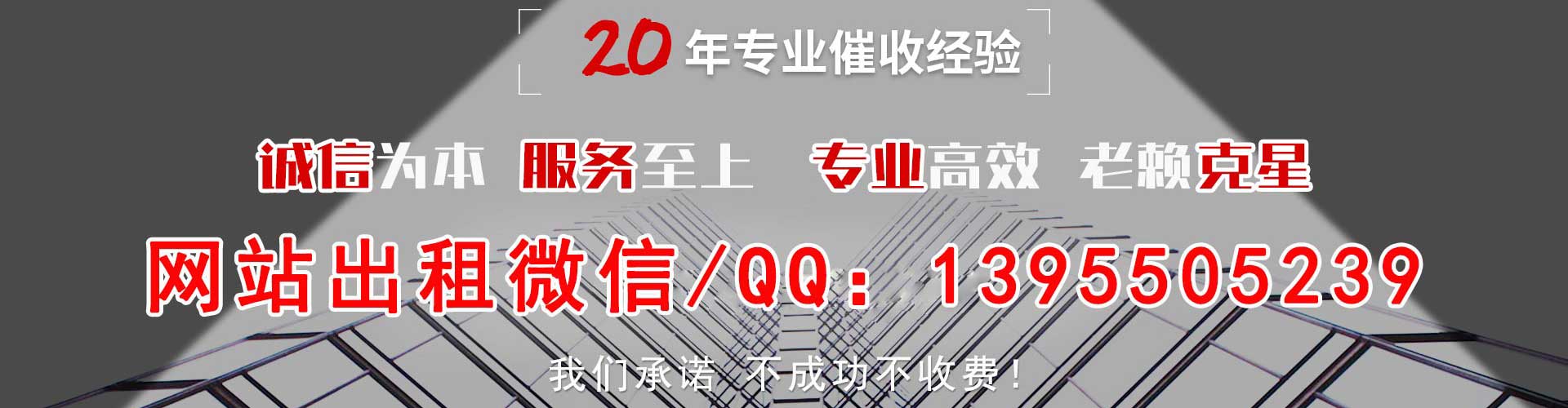 金昌债务追讨催收公司